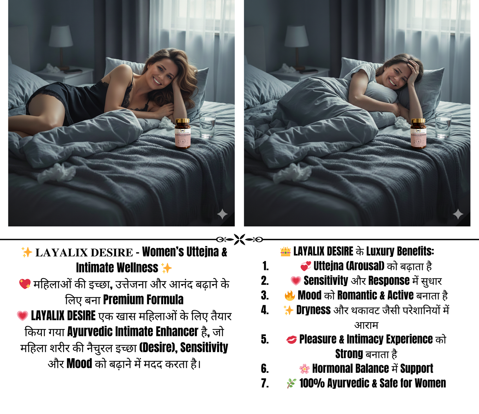 layalix desire – make them feel your presence 🌹💫